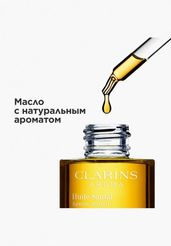 Масло для лица Clarins