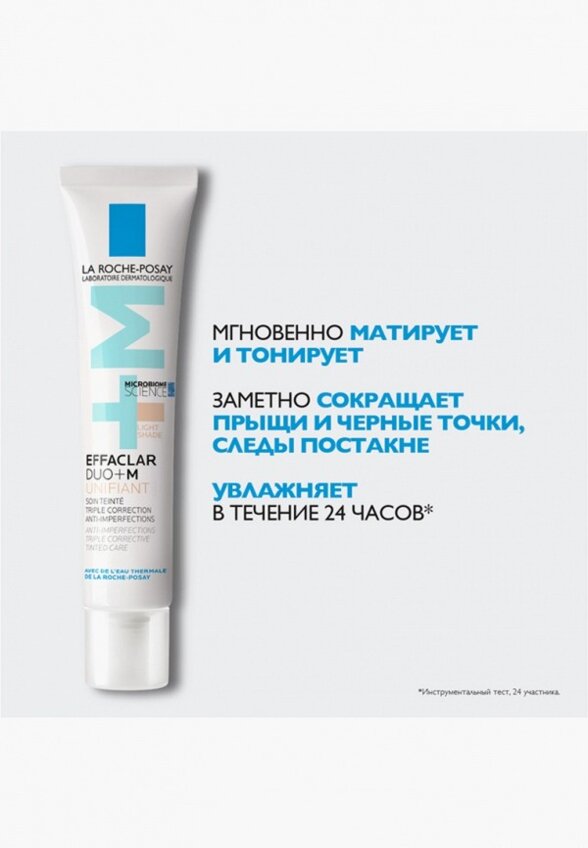 Крем-гель для лица La Roche-Posay