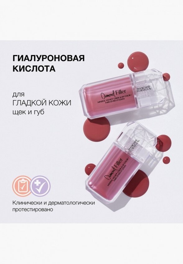 Помада-румяна Physicians Formula