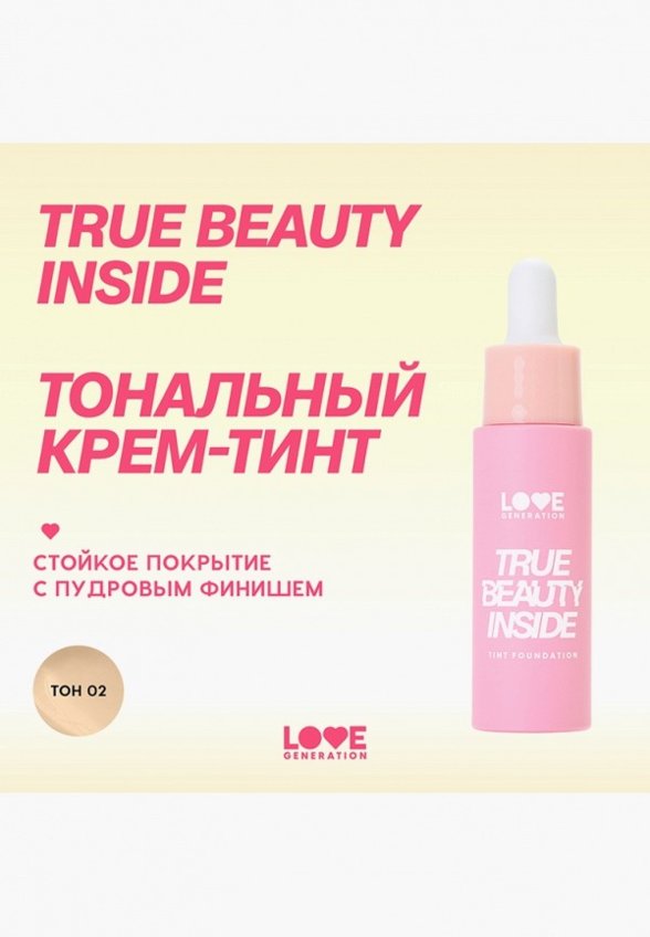 Тональный флюид Love Generation