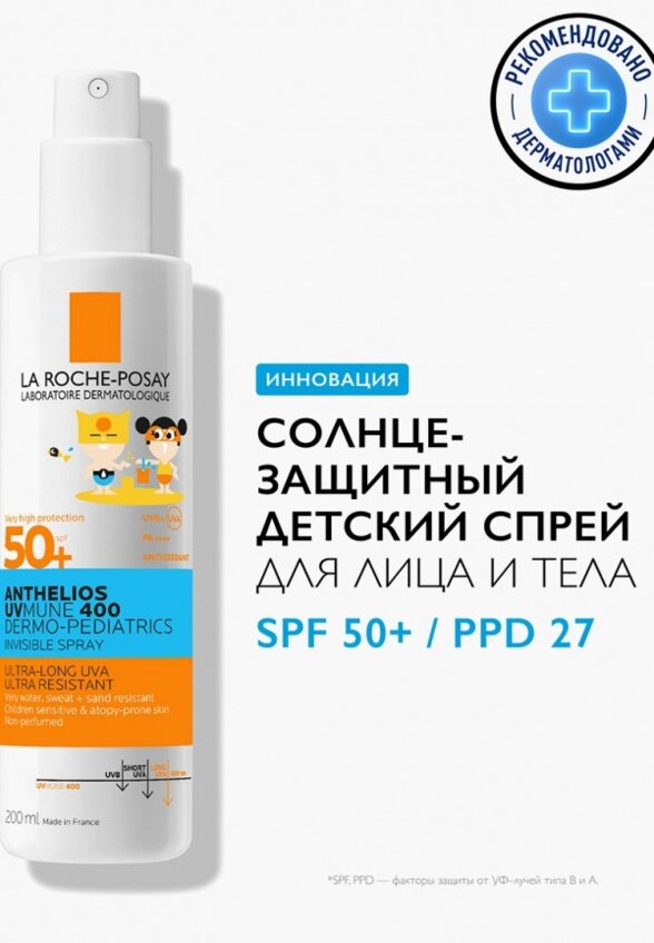 Спрей солнцезащитный La Roche-Posay