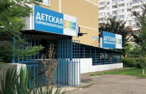 Стильная Семейка