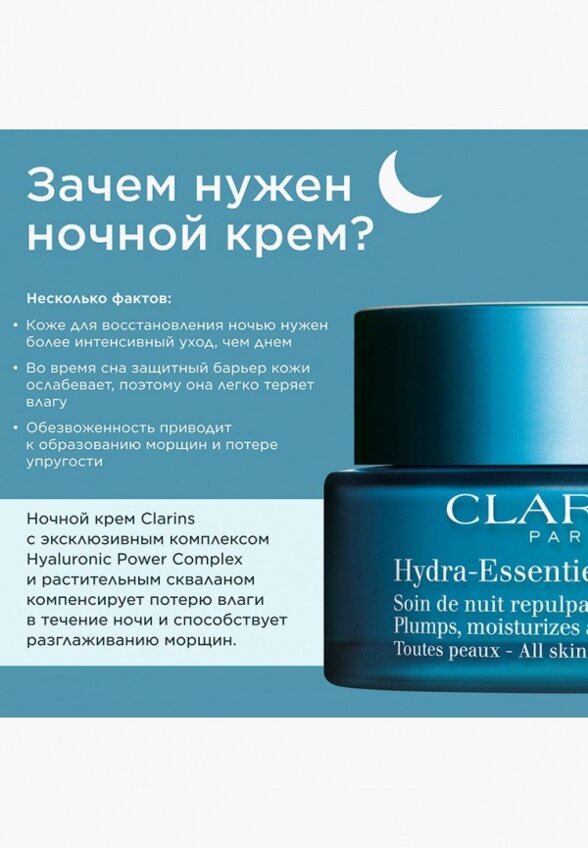 Крем для лица Clarins