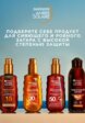Масло для загара Garnier4  - превью