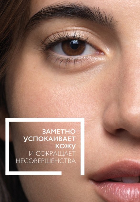 Крем-гель для умывания La Roche-Posay