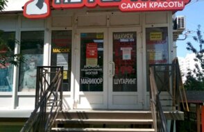 Нефертити