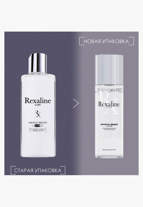 Лосьон для лица Rexaline