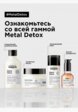 Масло для волос L'Oreal Professionnel8  - превью