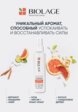 Спрей для волос Biolage8  - превью