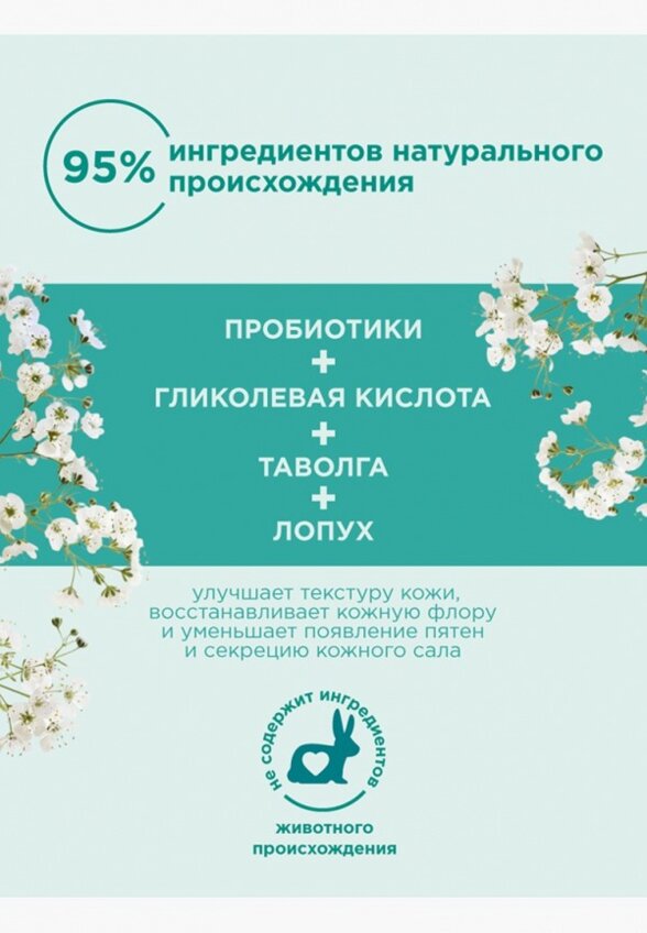 Гель-крем для лица Payot