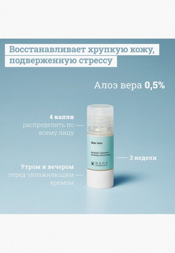 Сыворотка для лица Etat Pur