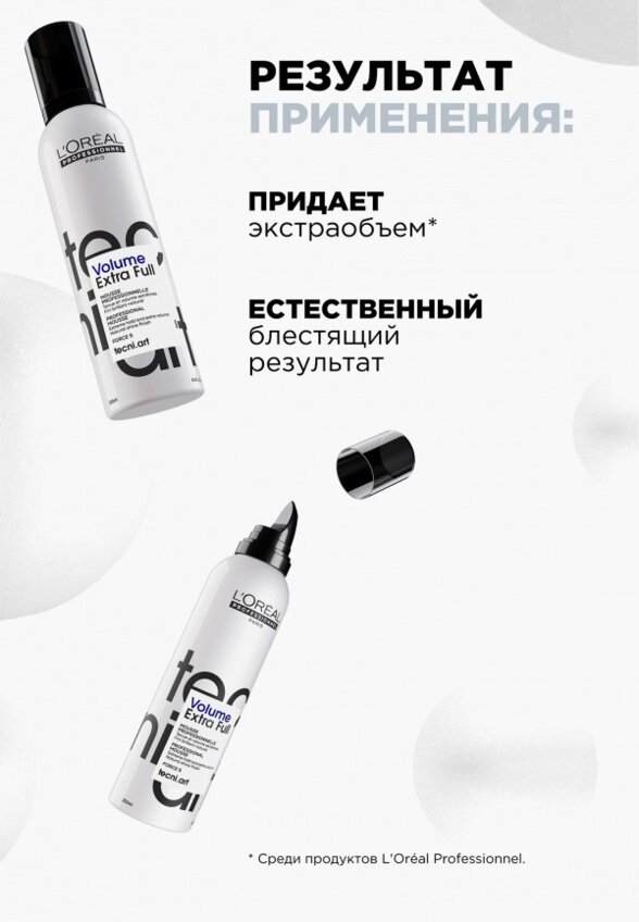 Мусс для укладки L'Oreal Professionnel