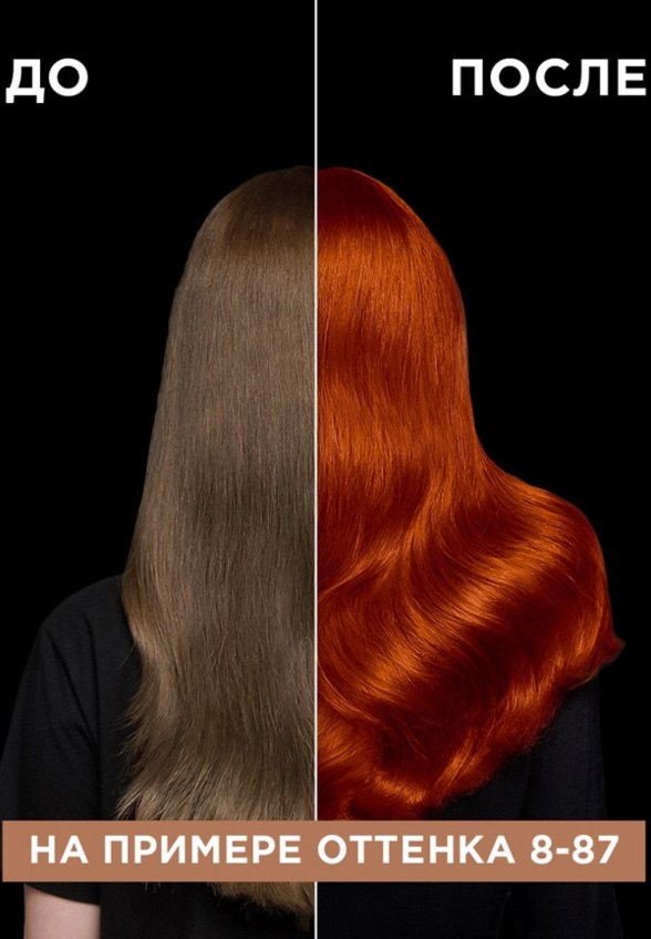 Краска для волос Люминанс