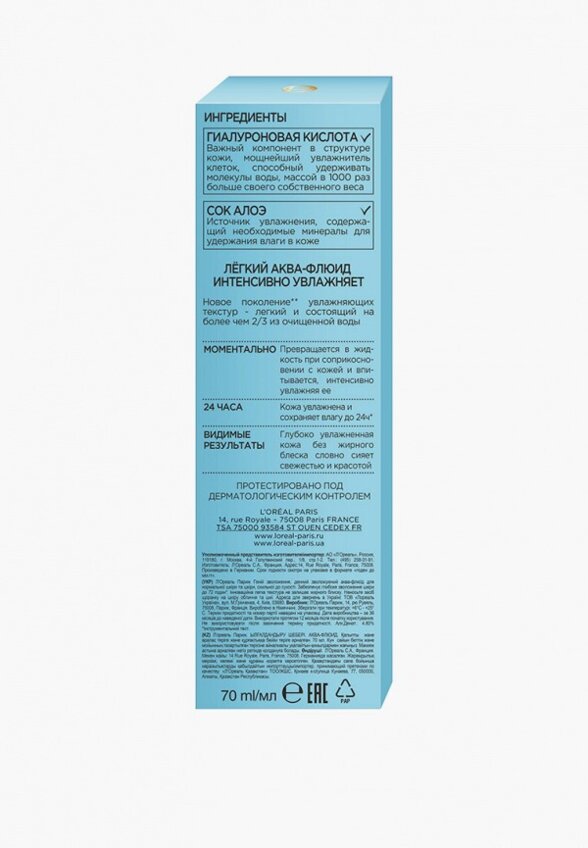 Флюид для лица L'Oreal Paris