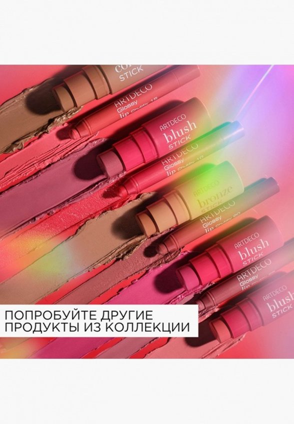 Блеск для губ Artdeco