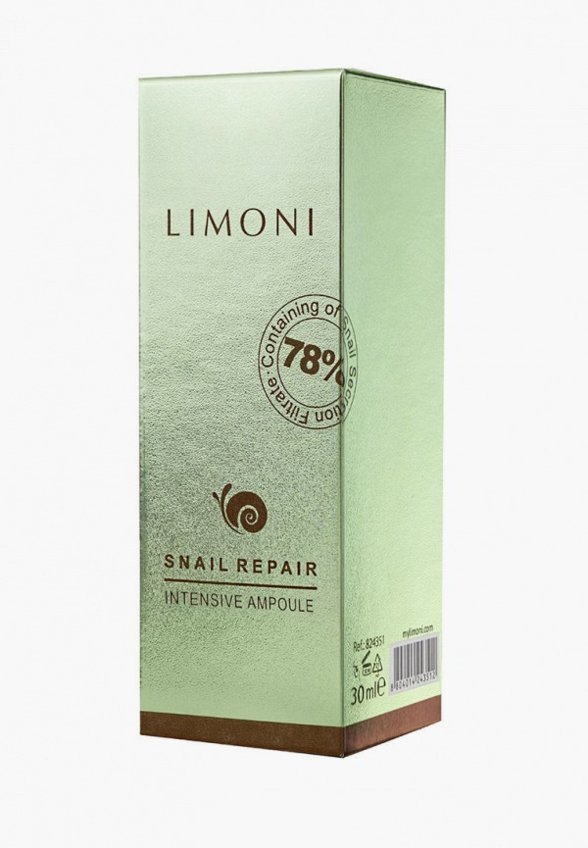 Сыворотка для лица Limoni