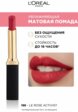 Помада L'Oreal Paris2  - превью