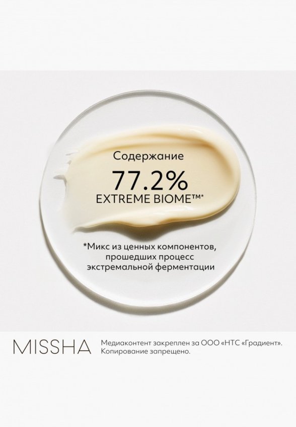 Сыворотка для лица Missha