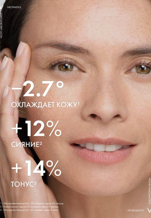 Крем для лица Vichy