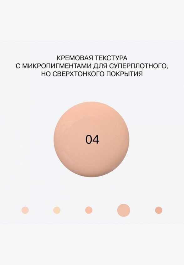 Тональная основа Influence Beauty
