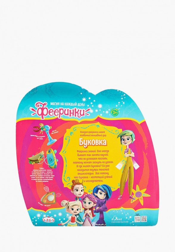 Кукла Карапуз