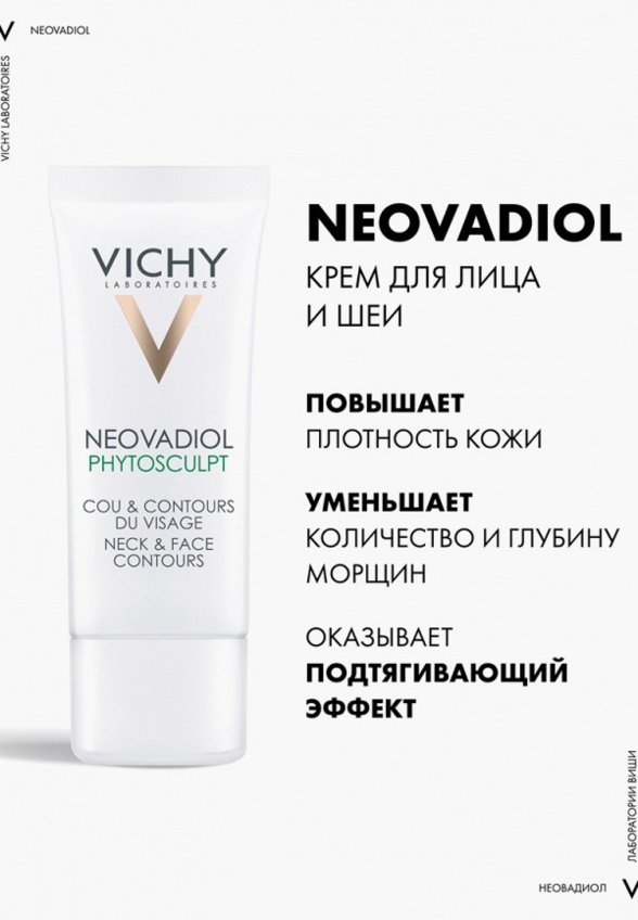 Крем для лица Vichy