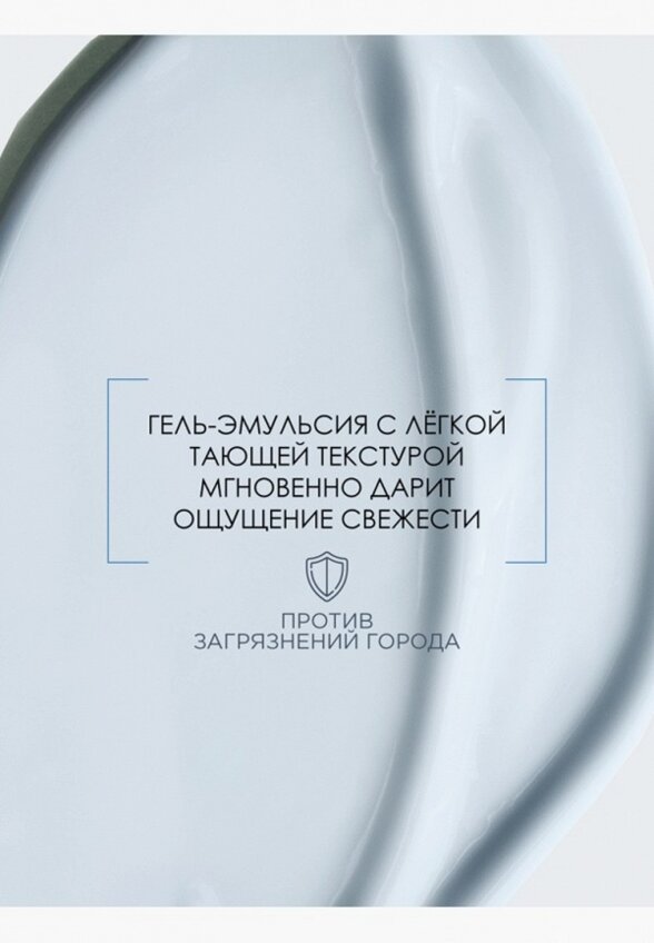 Гель для лица Rexaline