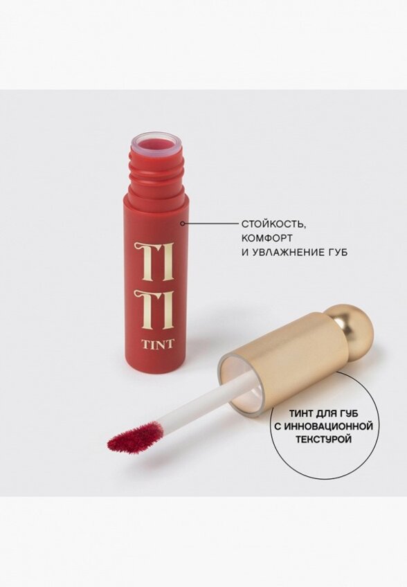 Тинт для губ Vivienne Sabo