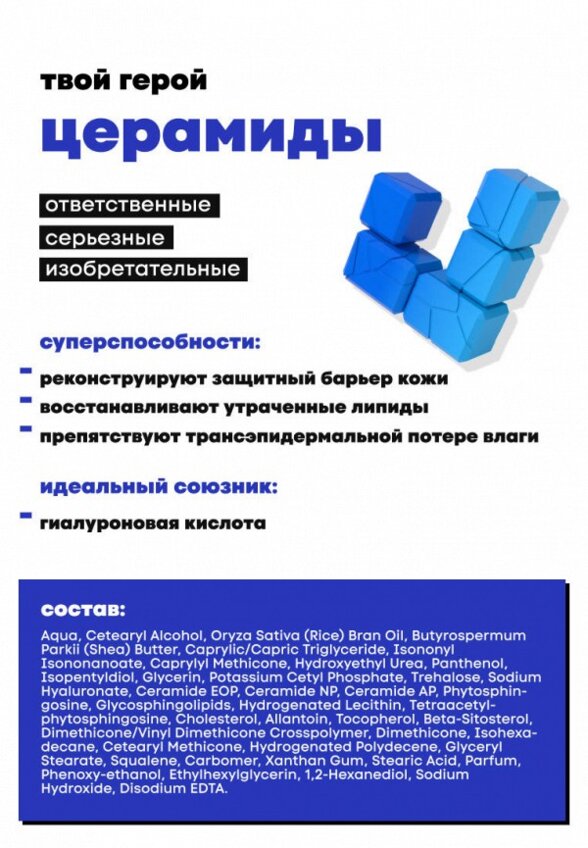 Крем для лица De_code