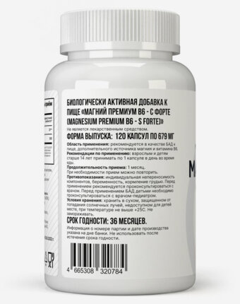 Магний + В6 Optimum System, 120 капсул, Белый женщинам