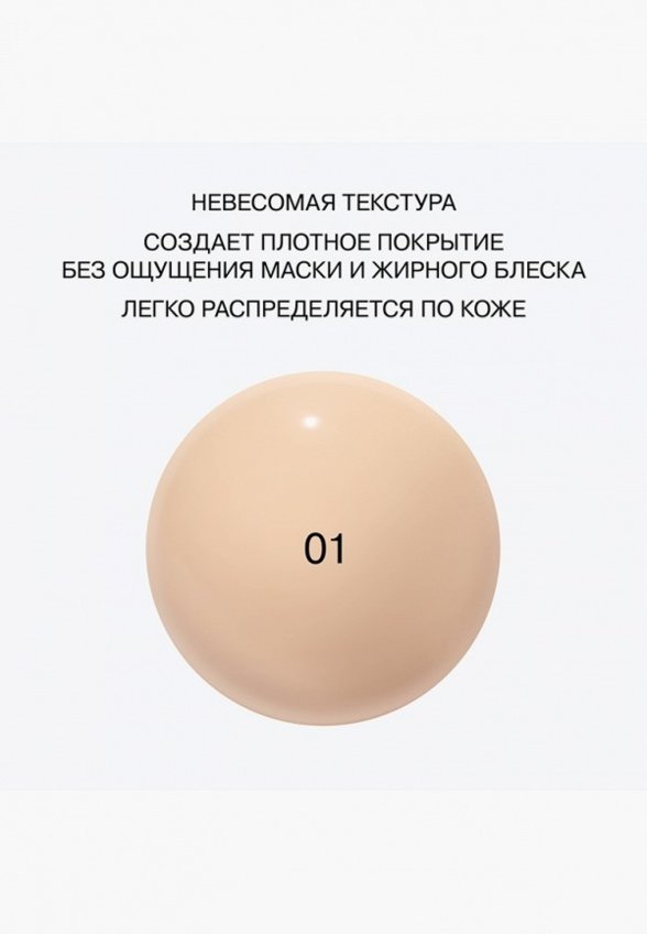 Тональный крем Influence Beauty