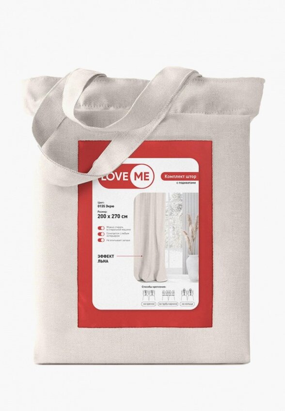 Шторы Love Me