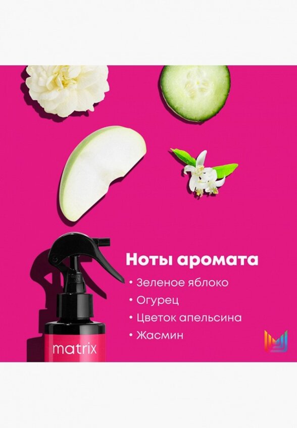 Спрей для волос Matrix