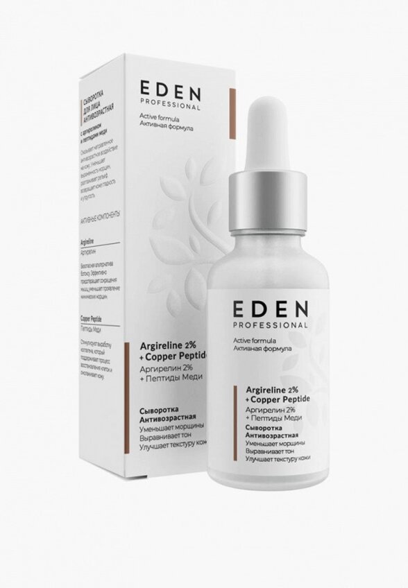Сыворотка для лица Eden