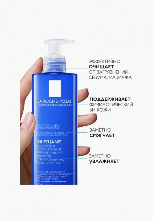 Гель для умывания La Roche-Posay