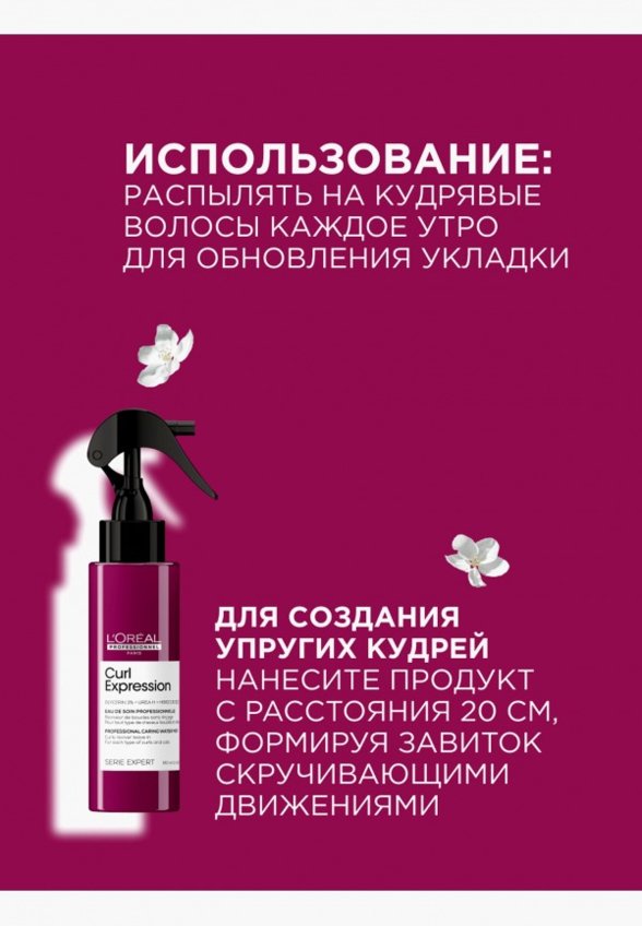 Спрей для волос L'Oreal Professionnel