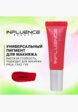 Пигмент для макияжа Influence Beauty5  - превью