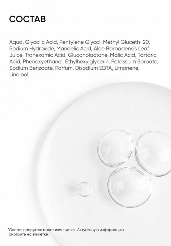 Тоник для лица Icon Skin