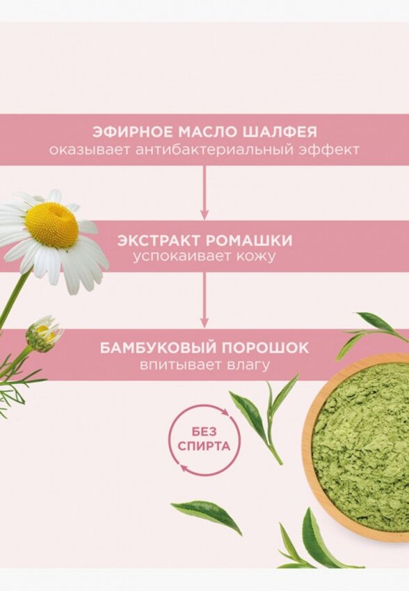 Дезодорант шариковый Payot