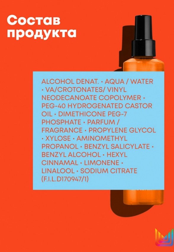 Спрей для волос Matrix