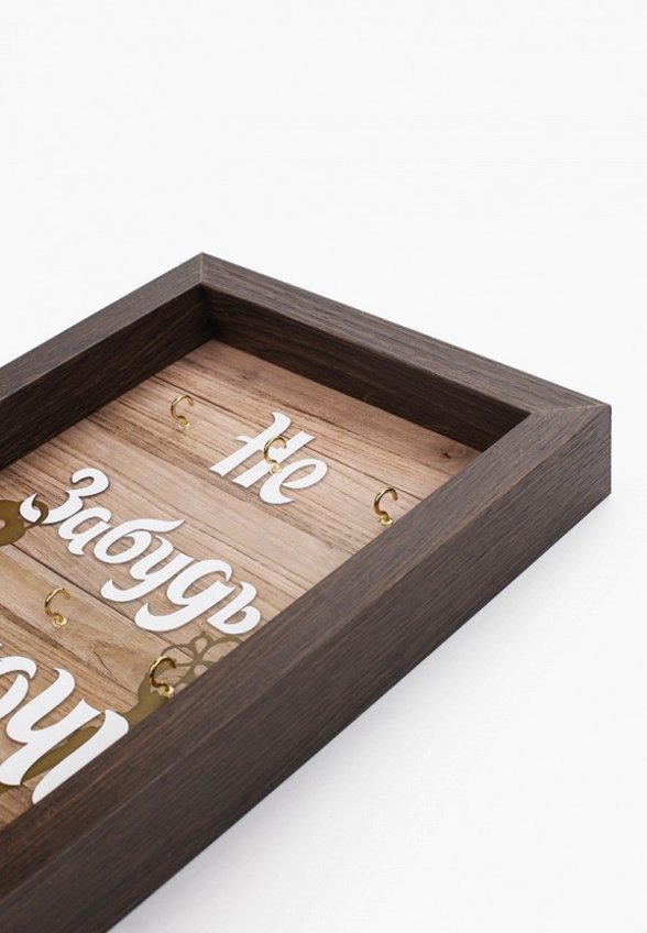 Ключница настенная Артвест