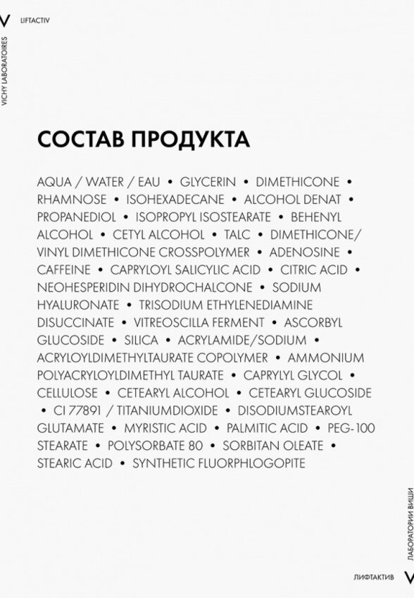 Крем для лица ночной Vichy