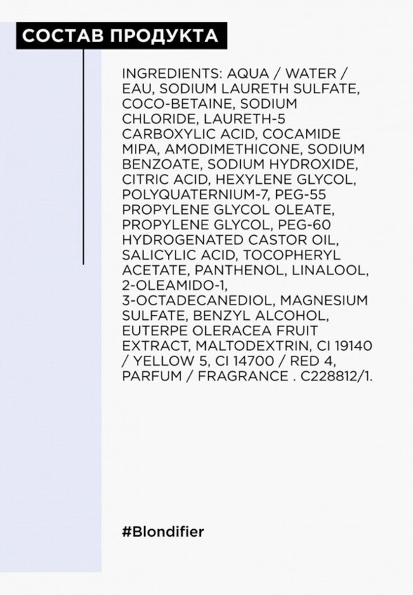 Шампунь для светлых волос L'Oreal Professionnel