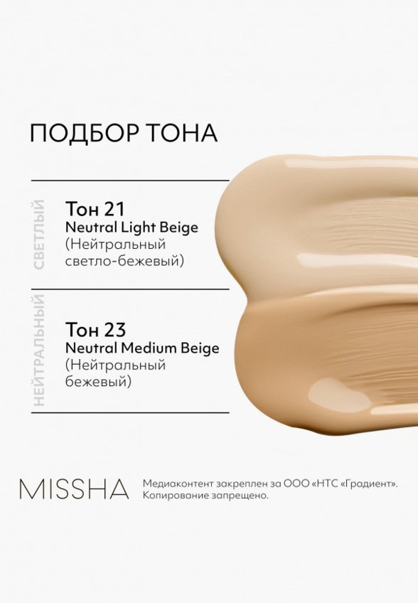 Кушон для лица Missha