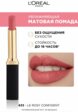 Помада L'Oreal Paris2  - превью