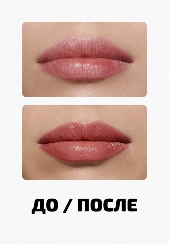 Бальзам оттеночный для губ Funky Monkey