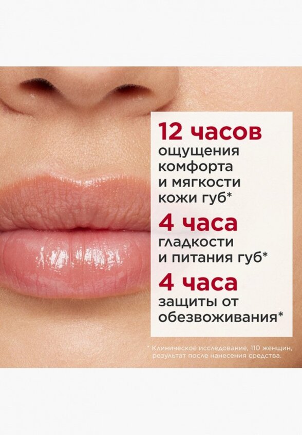 Бальзам оттеночный для губ Clarins