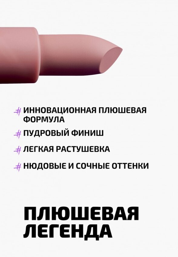 Помада Funky Monkey