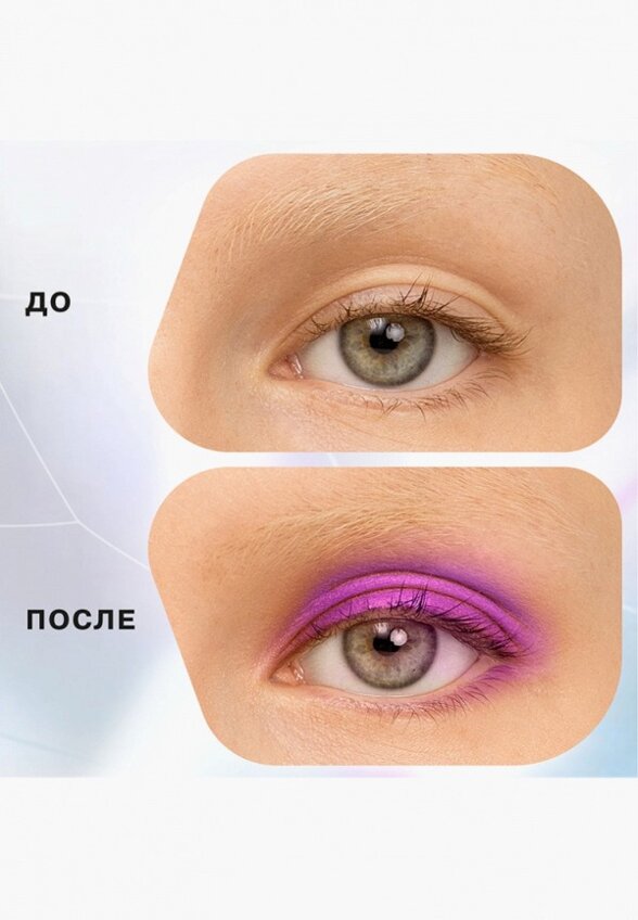 Пигмент для макияжа Influence Beauty