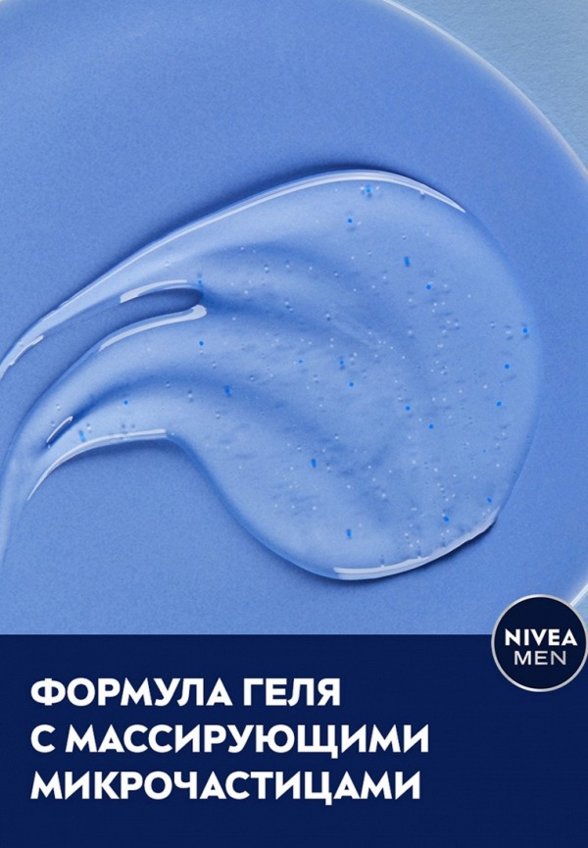 Гель для душа Nivea